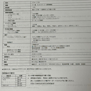 カシオCTK-1100キーボード61鍵盤(電子ピアノ)の画像