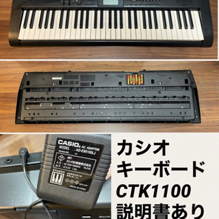 カシオCTK-1100キーボード61鍵盤(電子ピアノ)の画像
