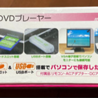DVDプレイヤーの画像