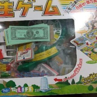 人生ゲームお貸しします！