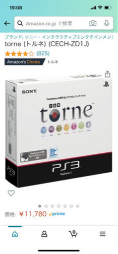 PS3（プレイステーション3）CECH-3000B ＋torne＋PlayStation move＋その他