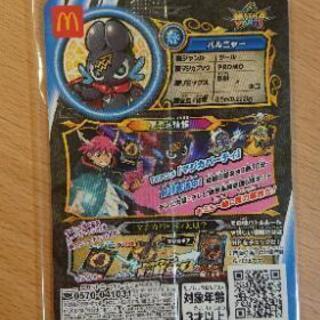 [7/2]マクドナルド マジカパーティ バルニャー トミカコラボver カードの画像