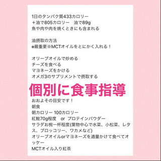 ダイエットサークルメンバー募集 − 愛知県
