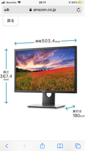 Dell モニター 22インチ P2217