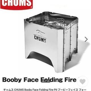新品 CHUMS 焚き火台 キャンプ ソロキャンプ