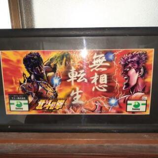 初代北斗パネル