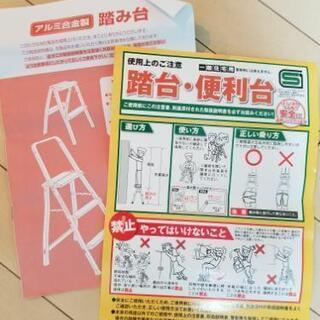 貸します！脚立80cm 3段 レンタル 個人 埼玉 大宮 踏み台 ステップ - 貸したい
