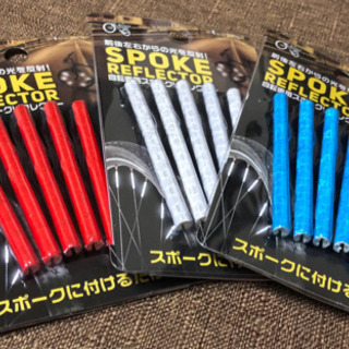 【新品未開封】自転車用スポークリフレクター