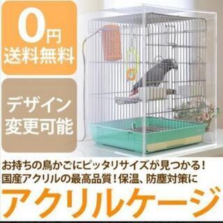 アクリルケース&ホーエイ465ケージの画像