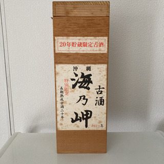 【値下！】希少泡盛 43年古酒 海乃岬 25度の画像
