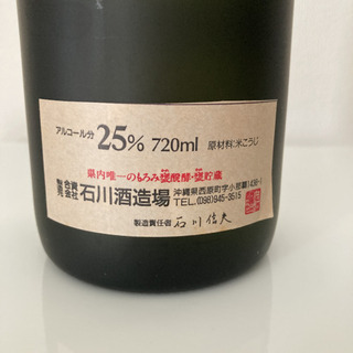 【値下！】希少泡盛 43年古酒 海乃岬 25度の画像