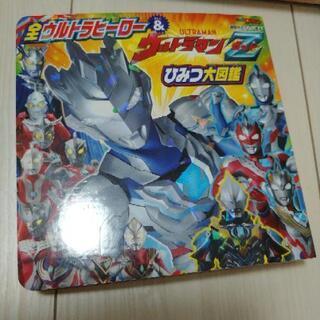 ウルトラマンタイガスパークの画像