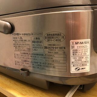 ZOJIRUSHI　NP-NA10 2010年製の画像