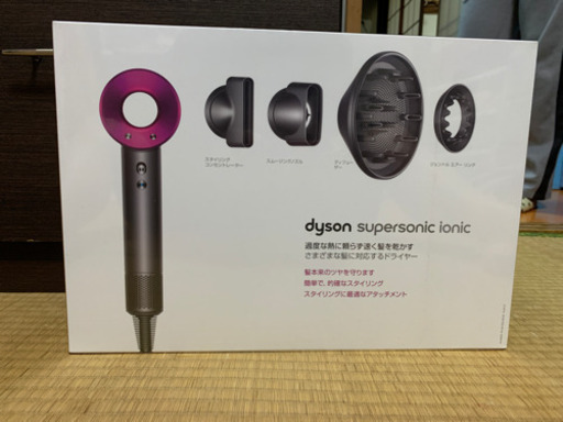 ダイソン イオニックドライヤー