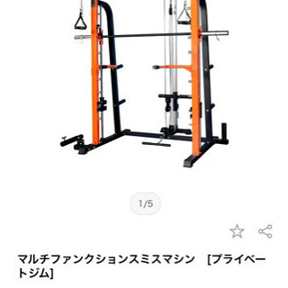 スミスマシン　ハーフラック