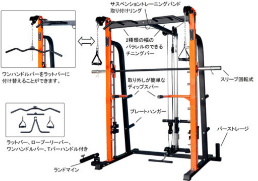 スミスマシン　ハーフラック