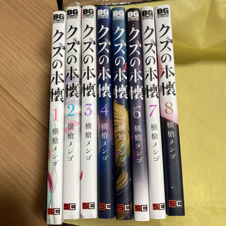 クズの本懐　全巻セットの画像