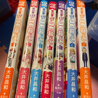 明日葉さんちのムコ暮らし　全巻　大井昌和　漫画