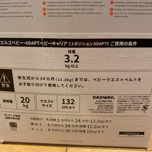 エルゴベビー 抱っこ紐  新品未使用