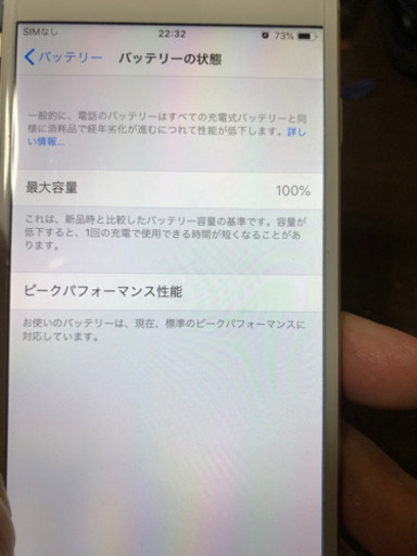 iPhone 6☆64G！！SoftBank
