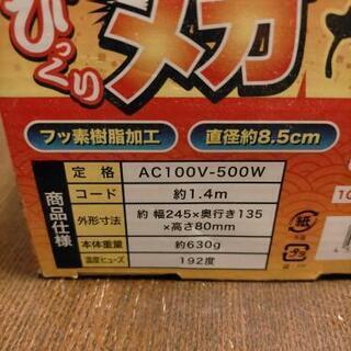 【新品未使用】びっくりメガたこ焼き器 直径8.5センチ の画像