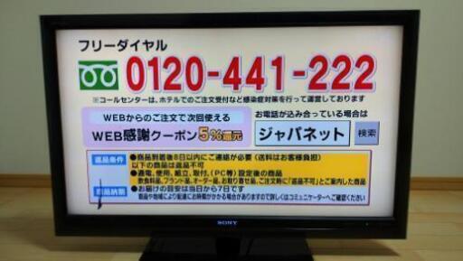 SONY BRAVIA F5 KDL-40F5 訳あり
