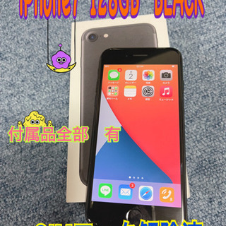 iPhone - iPhone 7 Black 128 GB SIMロック解除済 Apple iPhone 7 ブラック SIMロック解除済み - メルカリ