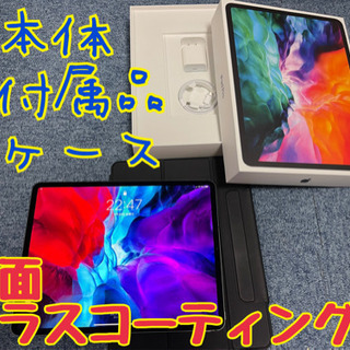 SIMフリー 12.9インチ 4th iPad Pro 2020 128GB