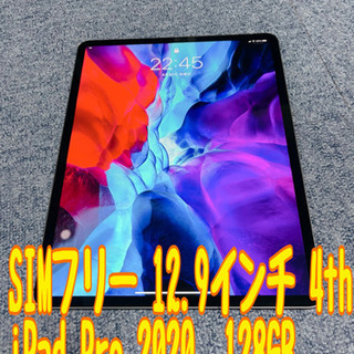 SIMフリー 12.9インチ 4th iPad Pro 2020...