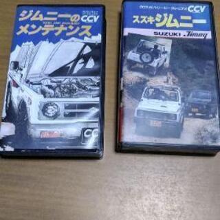 ジムニー　CCVビデオ　メンテナンス