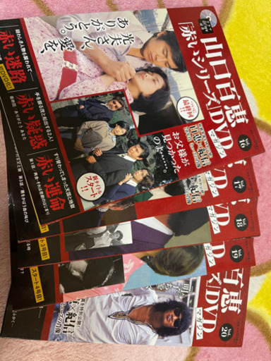 ドラマ40周年記念 山口百恵 赤いシリーズ DVDマガジン 1から25 セット