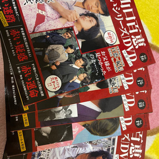 ドラマ40周年記念 山口百恵 赤いシリーズ DVDマガジン 1から25 セットの画像