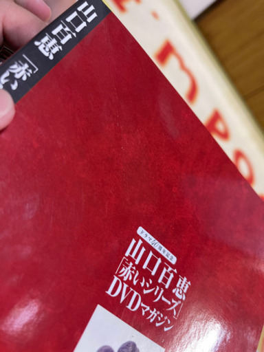 ドラマ40周年記念 山口百恵 赤いシリーズ DVDマガジン 1から25 セット