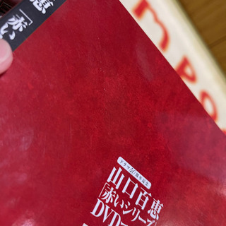 ドラマ40周年記念 山口百恵 赤いシリーズ DVDマガジン 1から25 セットの画像