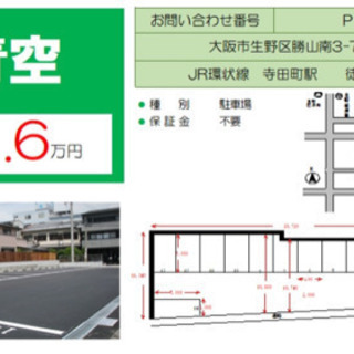 月極駐車場🚙（仲介手数料0円・18,000円/月・区役所 郵便局近く）☎︎090-1710-7659 - 不動産