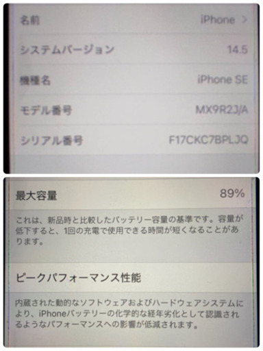 美品 iPhone SE 第2世代 64GB ブラック simフリー