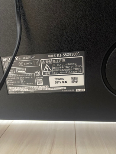 直接引き取り　SONY 55インチ 4Kテレビ Bravia KJ-55X9300C