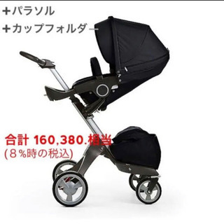 【直接取引のみ】ストッケエクスプローリー