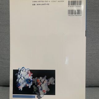 細胞内シグナル伝達の画像