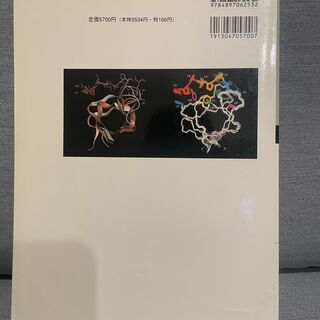 Bio Science用語ライブラリー　細胞内シグナル伝達の画像