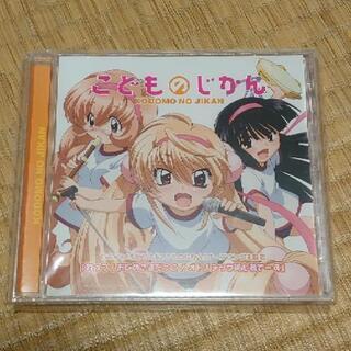 ■CD④■ こどものじかん OP