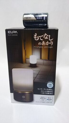 【電池付】人感センサー付LEDライト【美品】