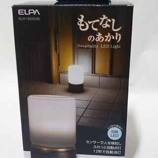【電池付】人感センサー付LEDライト【美品】