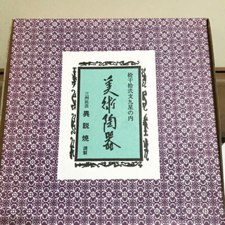 干支瓦の画像