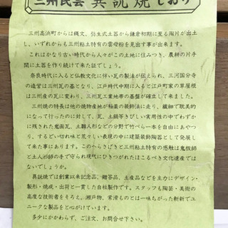 干支瓦の画像