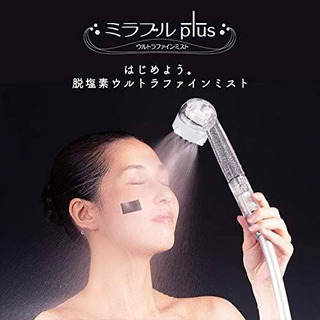 ミラブルプラス　新品　未開封　ファインミスト