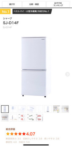【売却済】?2020年製シャープ冷蔵庫137ℓ美品無傷 使用7ヶ月