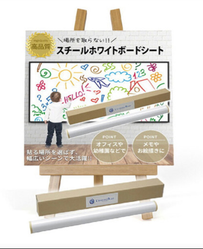 【新品未使用】スチールホワイトボードシート 930×1200mm