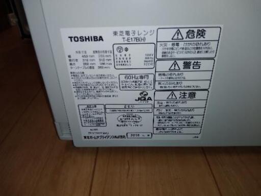 電子レンジ　東芝　2010年製