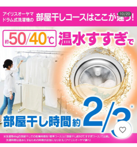 ドラム式洗濯機　7.5キロ